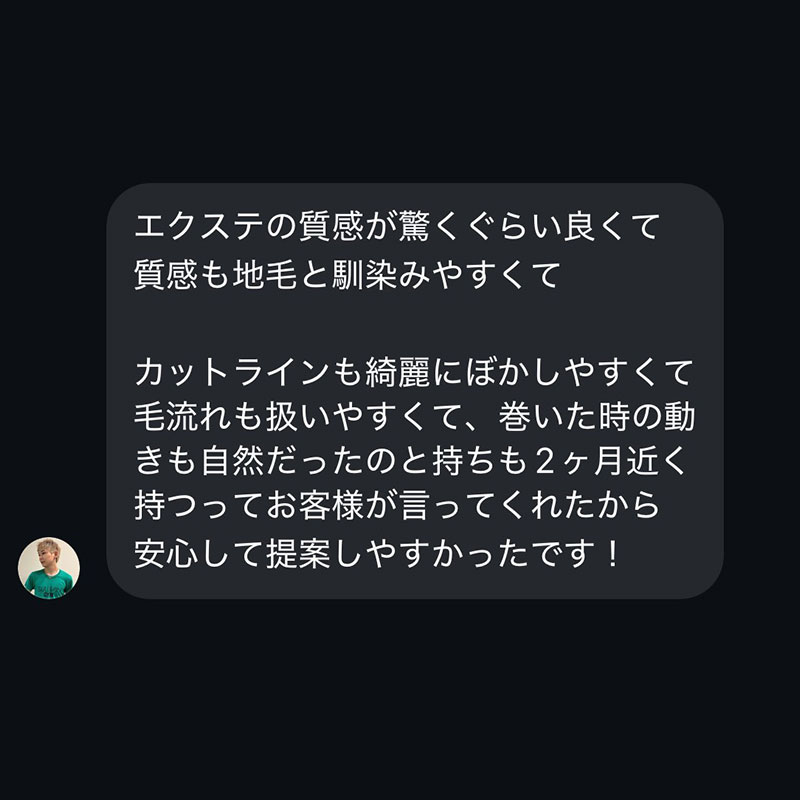 導入サロン様の声 04