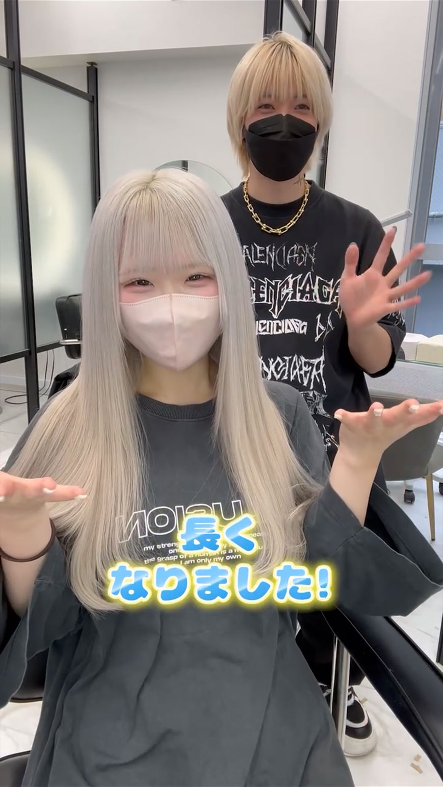 シールエクステ施術後の写真