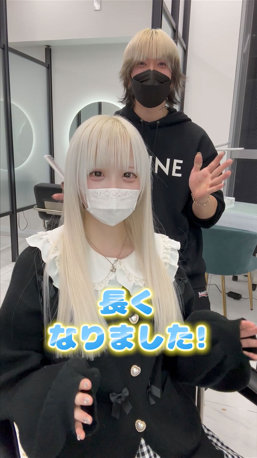 シールエクステ施術後の写真