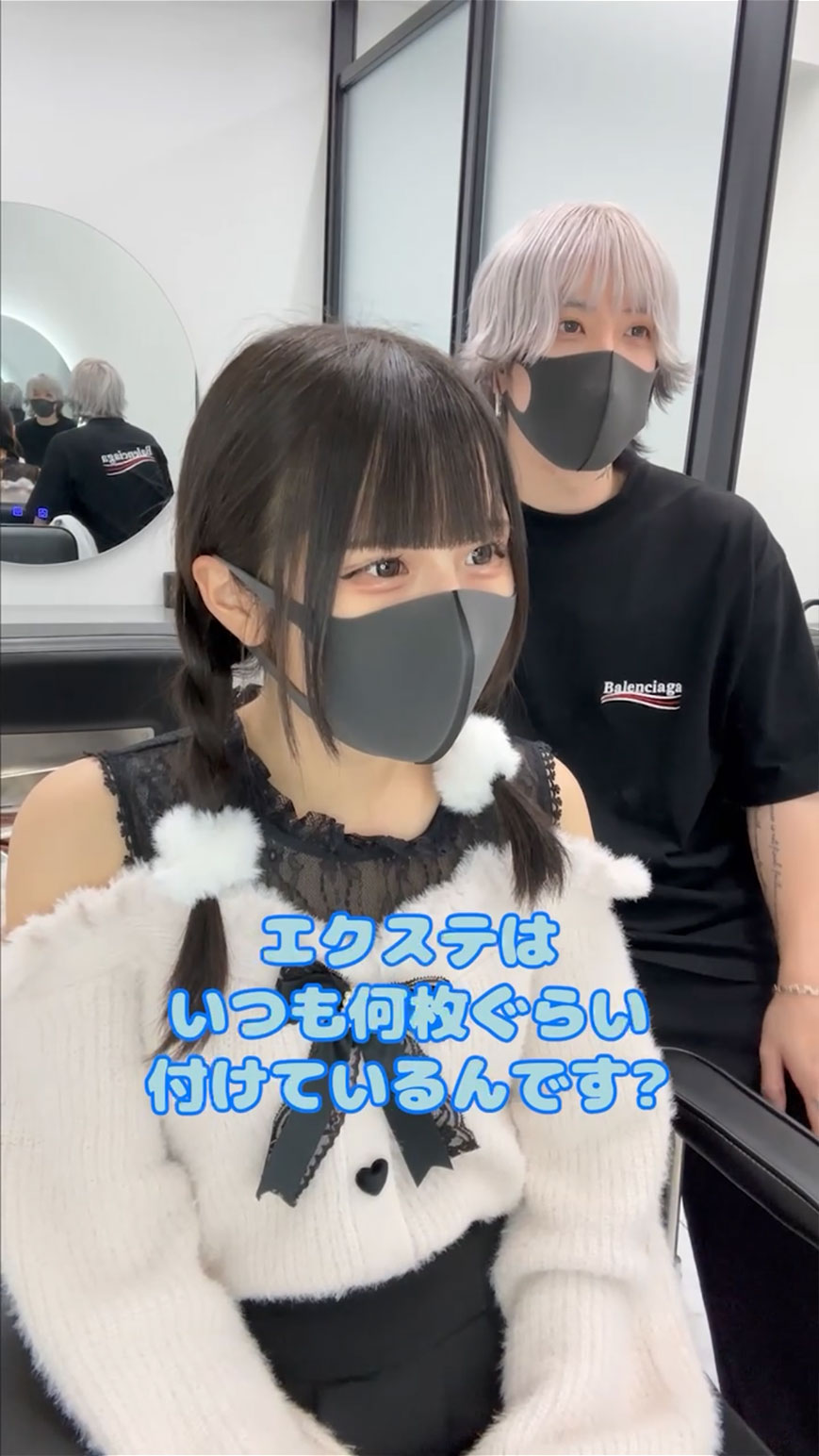 シールエクステ施術前の写真