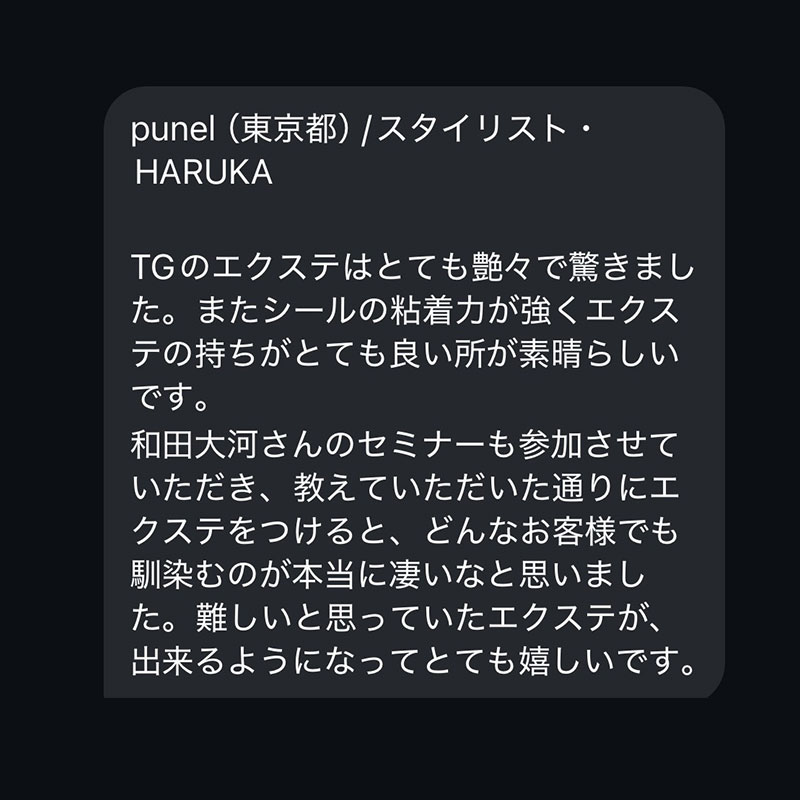 導入サロン様の声 05