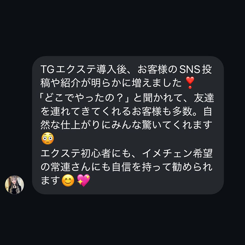 導入サロン様の声 06