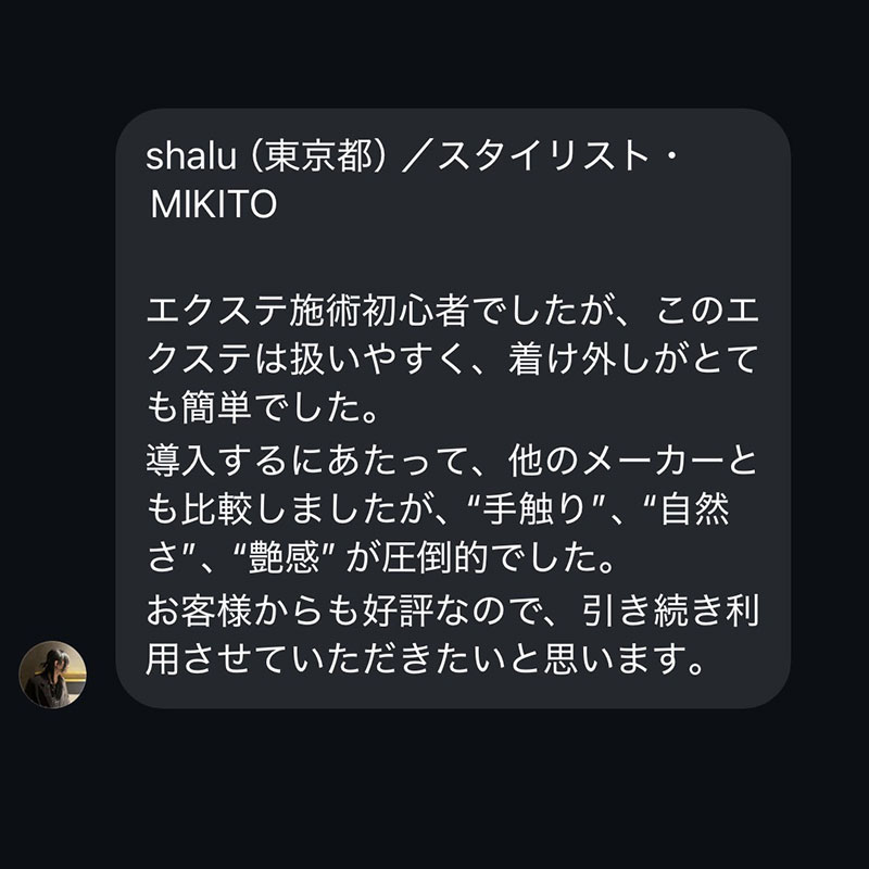 導入サロン様の声 08