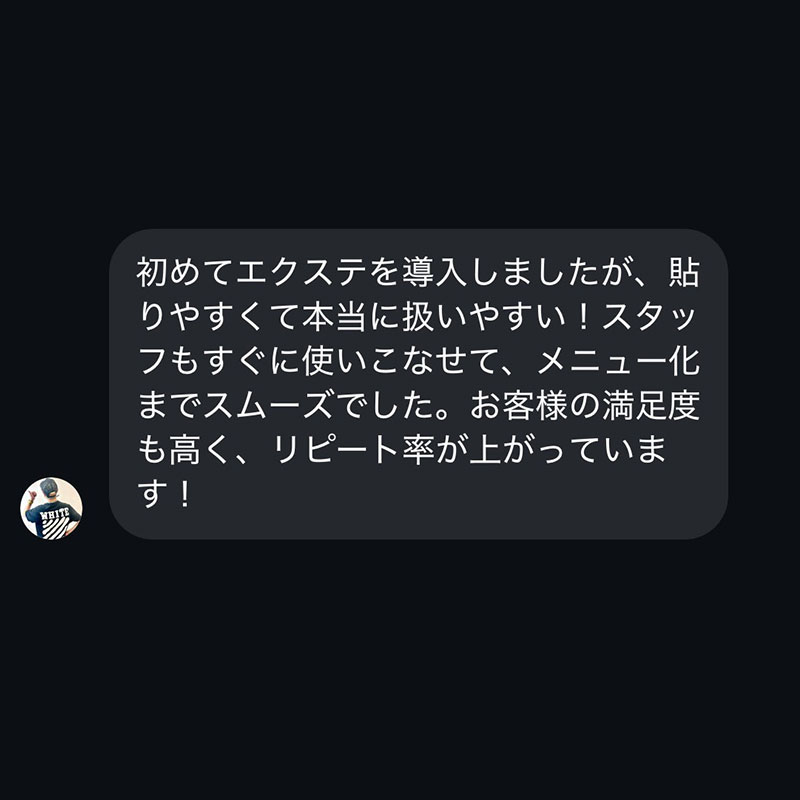 導入サロン様の声 09