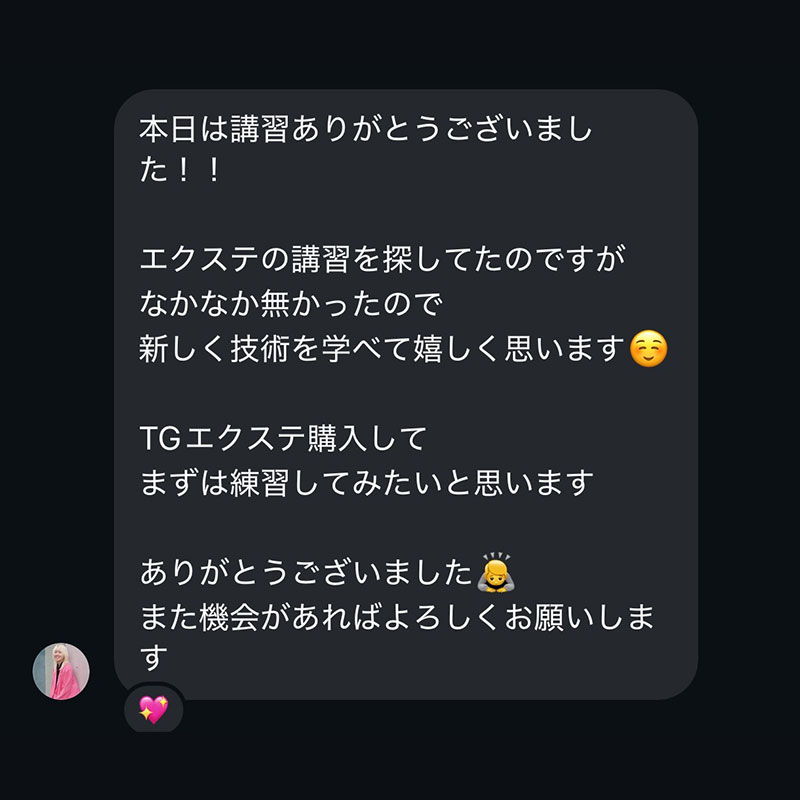 導入サロン様の声 13