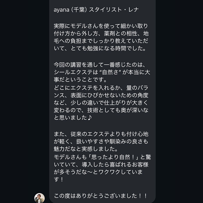 導入サロン様の声 14